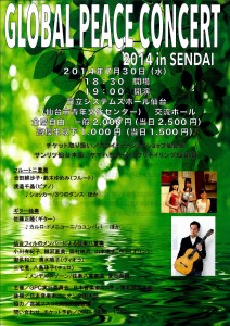 2014.7.30GlobalPeaceConcert_in_Sendai(1)