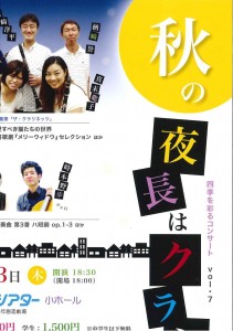四季コン7