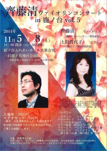 齊藤コン