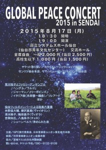 20150817GPC-Sendai