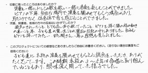 151029yamadakitasho_questionnaire