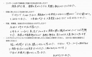 151120chuoudai_questionnaire (2)