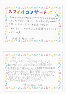 151120chuoudai_questionnaire (3)