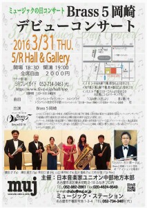 chubu2016 319 flyer1