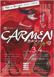 20170304carmen