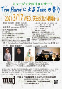 2021 319 flyer_0