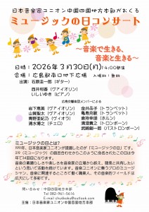 2026チラシ