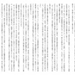 大会宣言（第46回臨時全国大会）